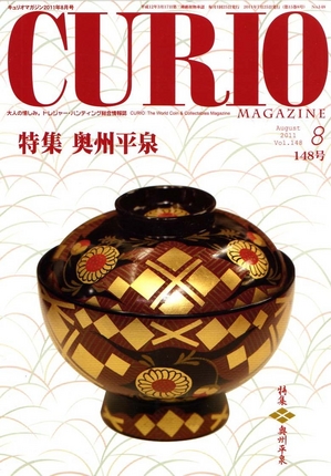 CURIO1 (1)201109.JPG